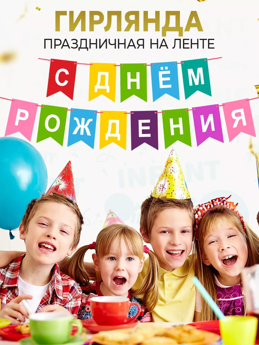 Infant Doğum Günü Mutlu Olduğunu Buraya Yaz 248285152 Mavi