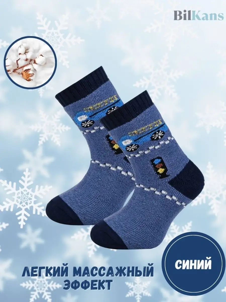 Bilkans Fashion Çocuklar İçin Sıcak Terlik Çoraplar 12 Çift Havlu 43362826 Siyah