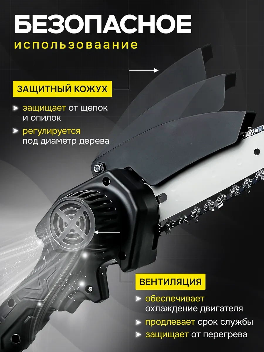 Newtimmore Akülü Zincirli Mini Daldan Kesici Elektrikli Testere 313669051