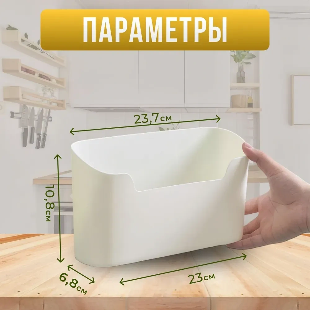 Kosona Beyaz Abs Plastik Duvar Montajlı 23.7x6.8x10.8 Cm Tek Bölmeli Ev & Ofis Çeşitli Eşya Saklama Organizeri