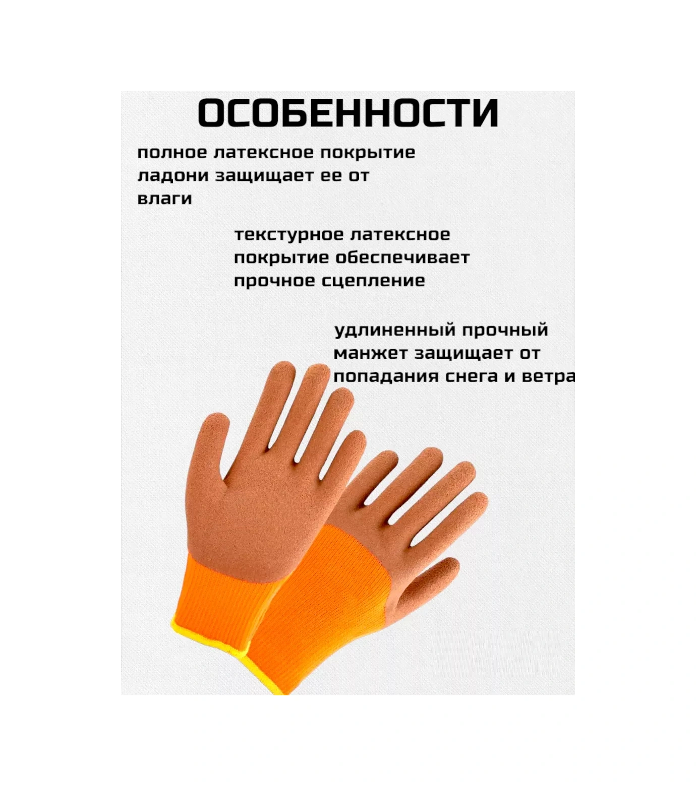 Sptools Kışlık İş Eldivenleri 145824677