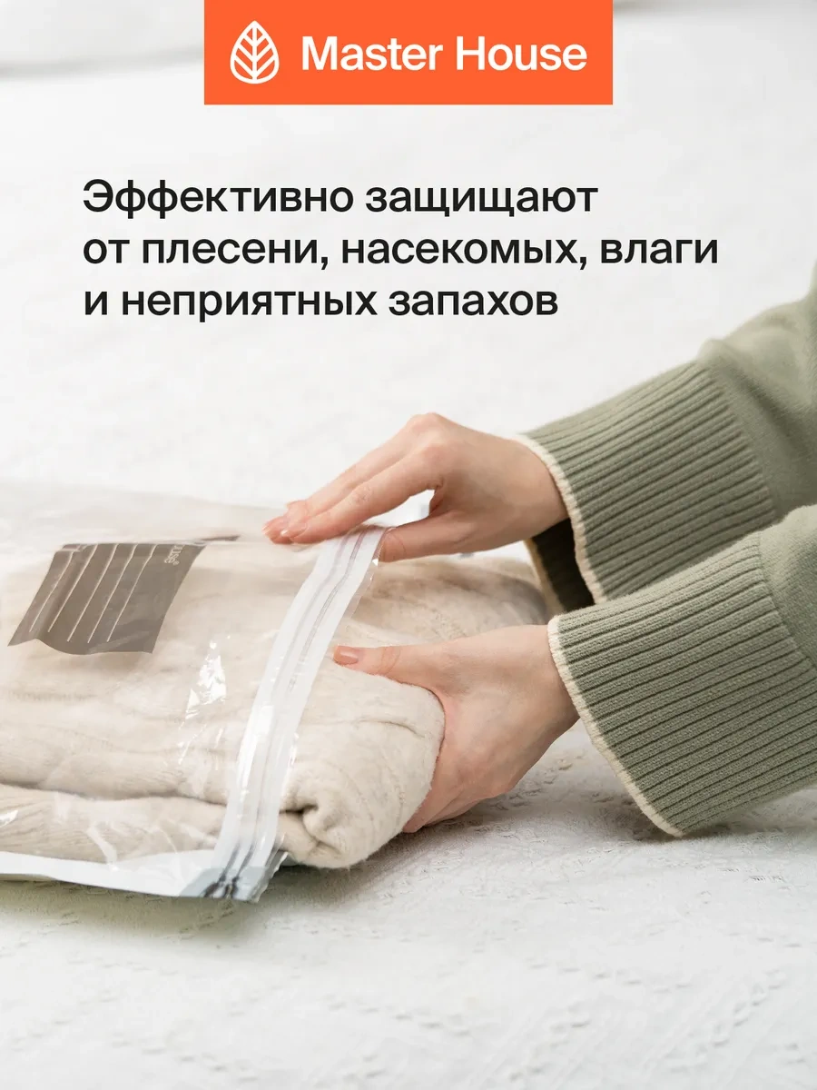 Master House Giysiler İçin Vakumlu Torbalar 40x60 43414524