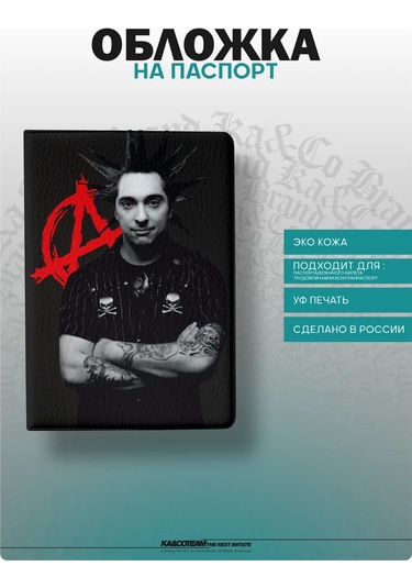 Ka&co Baskılı Kral Ve Şapkârhipası Pasaport Kılıfı 278285053 Beyaz