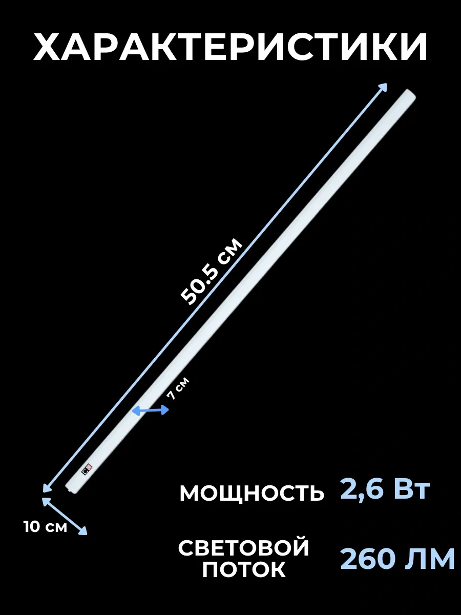 Lubimyj Svet Mutfak İçin Kablolu Lineer Led Lamba 175693258 Beyaz