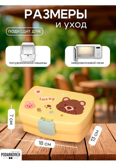 Podarkovich Çocuklar İçin Öğle Yemeği Kutusu Ve Çatal Bıçak Takımı 239871573 Gri