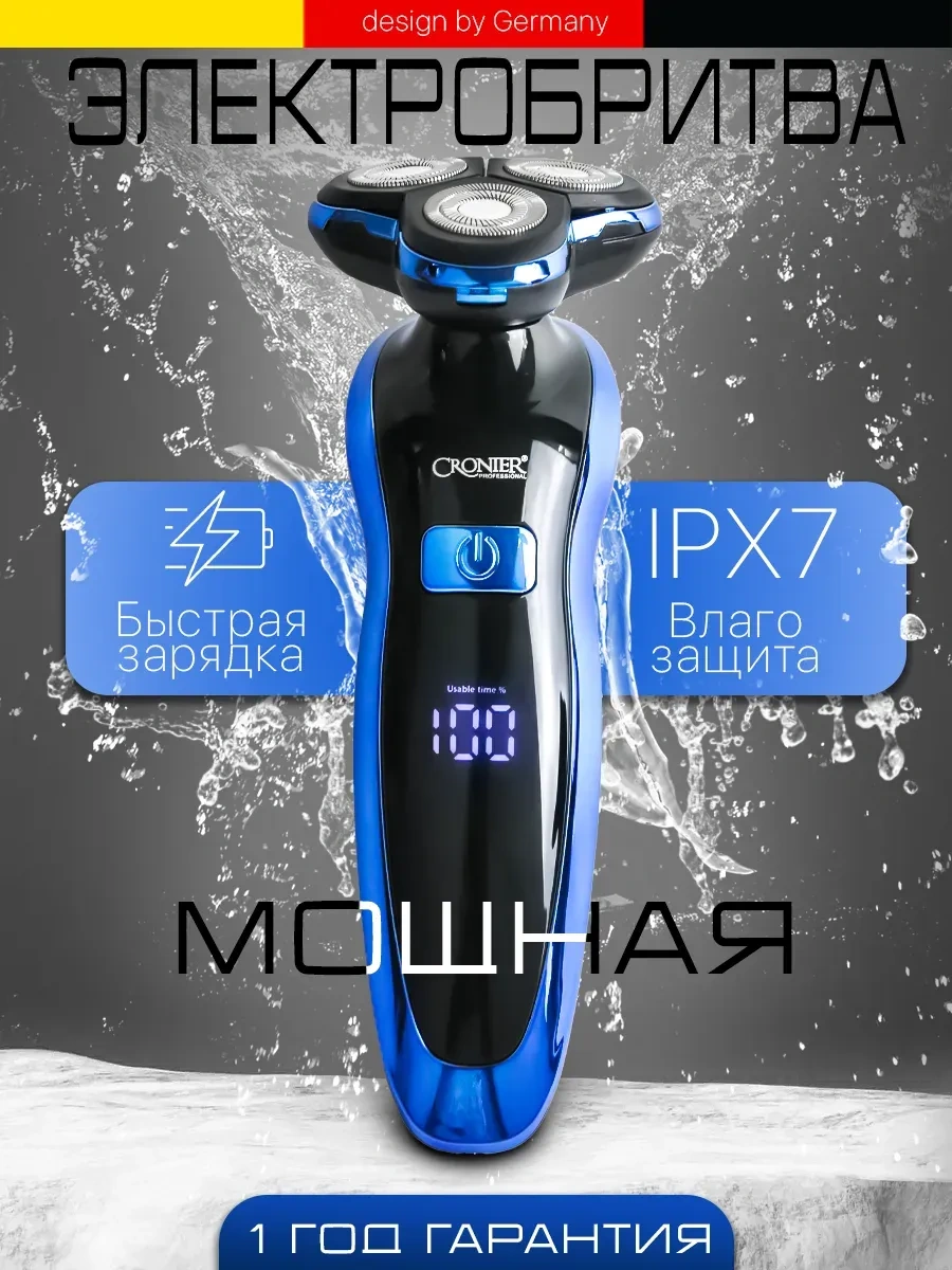 Cronier Erkek Yüz Tüy Tıraş Makinesi 451685428 60 Dk