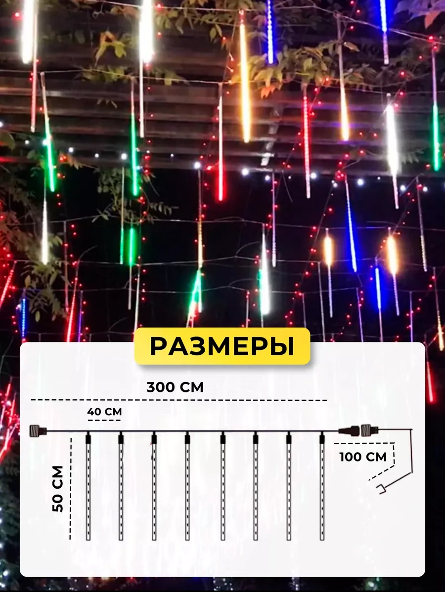 Raduznyj Svetlacok Led Işık Zigzag Akışı, Eriyen Buz Sütunları 187012415 Kırmızı