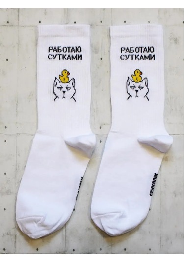 Snugsocks Yüksek, İlginç Baskılı Ve Yazılı Komik Çoraplar 168087266 Beyaz