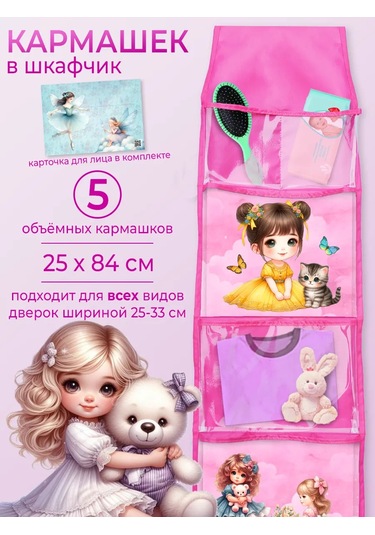 Poketun Anaokulu Dolabı İçin Şeffaf Ceplikler 387438492 Pembe