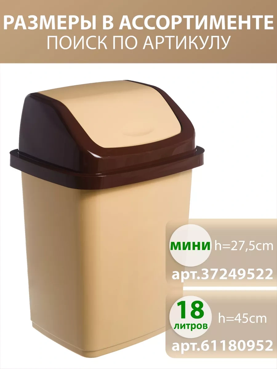 Gds Comfort Küçük Plastik Kapaklı Çöp Kutusunun 5 Litrelik Türkçe Çevirisi: Kapağı Olan Küçük Plastik Çöp Kutusu 5 Li Bej