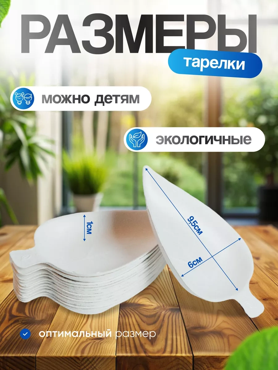 Molecularmeal Kahvaltılı Ve Catering İçin Tek Kullanımlık Tabaklar 100 Adet 170728110 100 adet