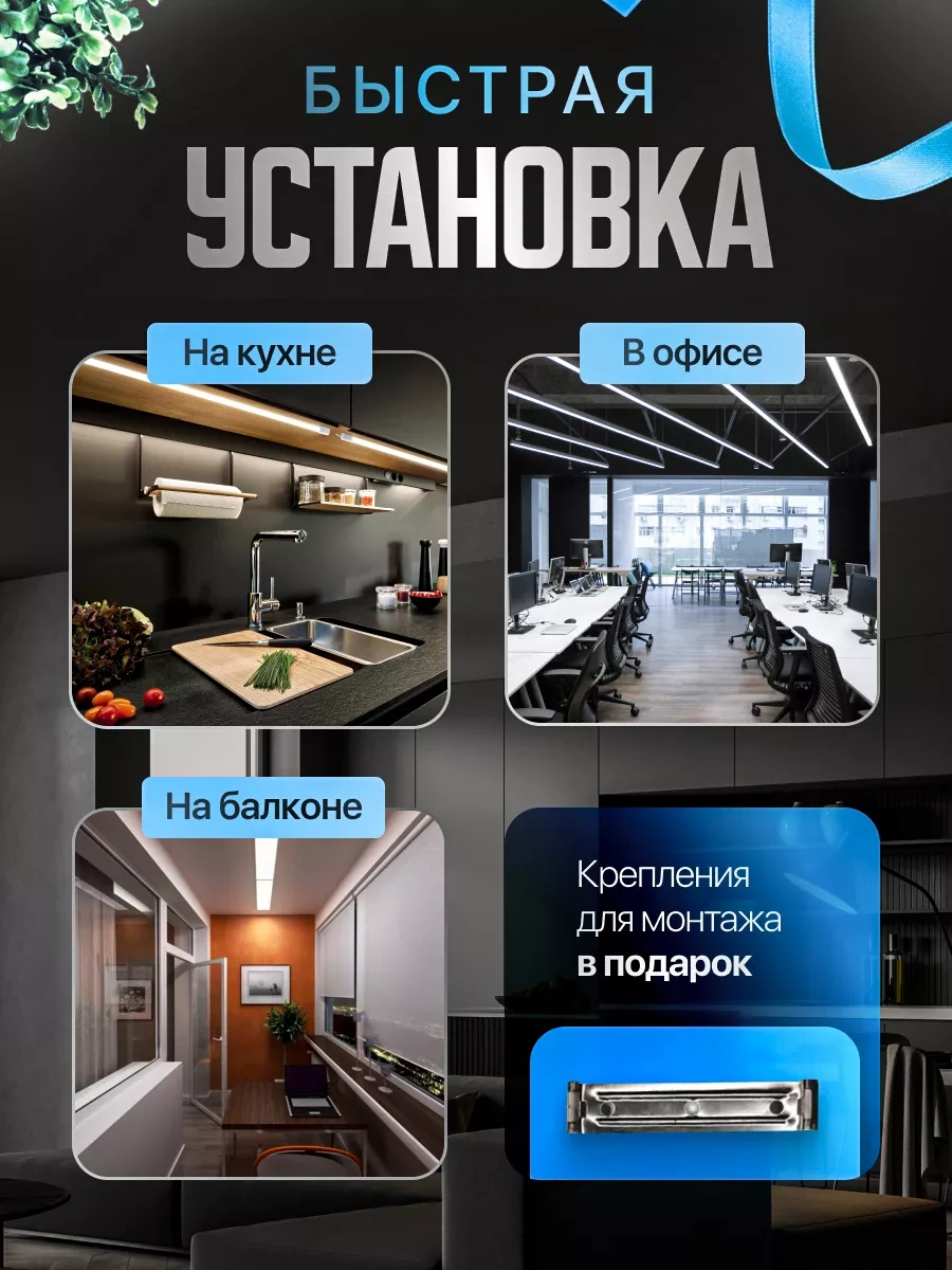 Leek Tavan Lambası, Lineer 18 W 60 Cm 6500k 180086120 Beyaz