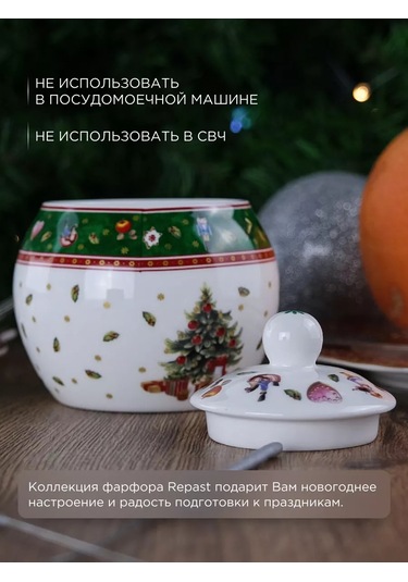 Repast Şekerlik Christmas Green 250 Ml 9,4 Cm 188677996 Beyaz