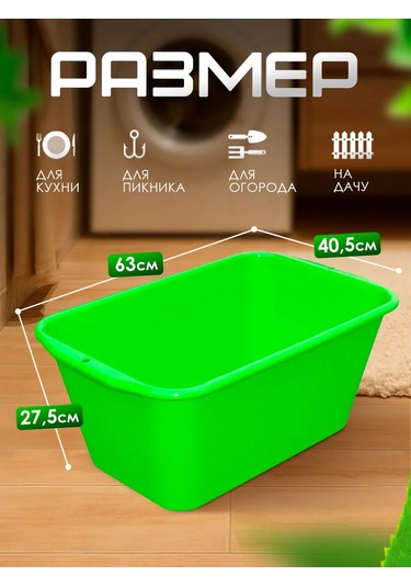 Milih Dikdörtgen Leğen 40 L 453403930