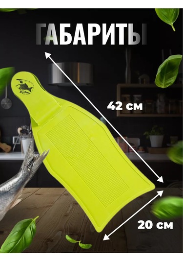 Mallony Plastik Balık Kesme Tahtası Mandallı 258960738 Yeşil