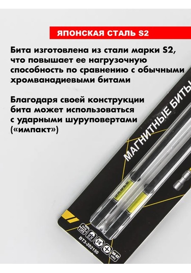 Skole H4 50 Mm 2'li Aktüatör İçin Manyetik Burgu Uçları 368392673