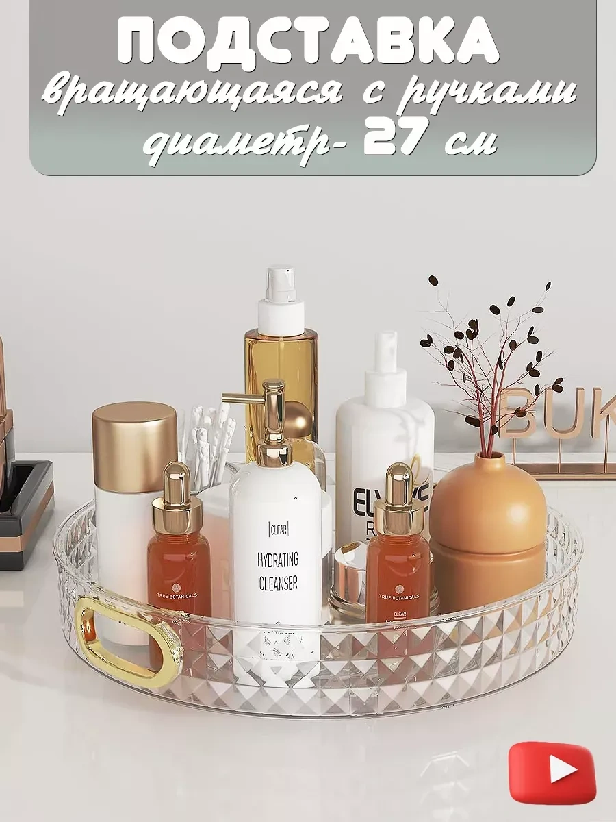 Online Select Baharat Ve Kozmetikler İçin Dönen Stand Tepsi 27 Cm 284497594 Beyaz