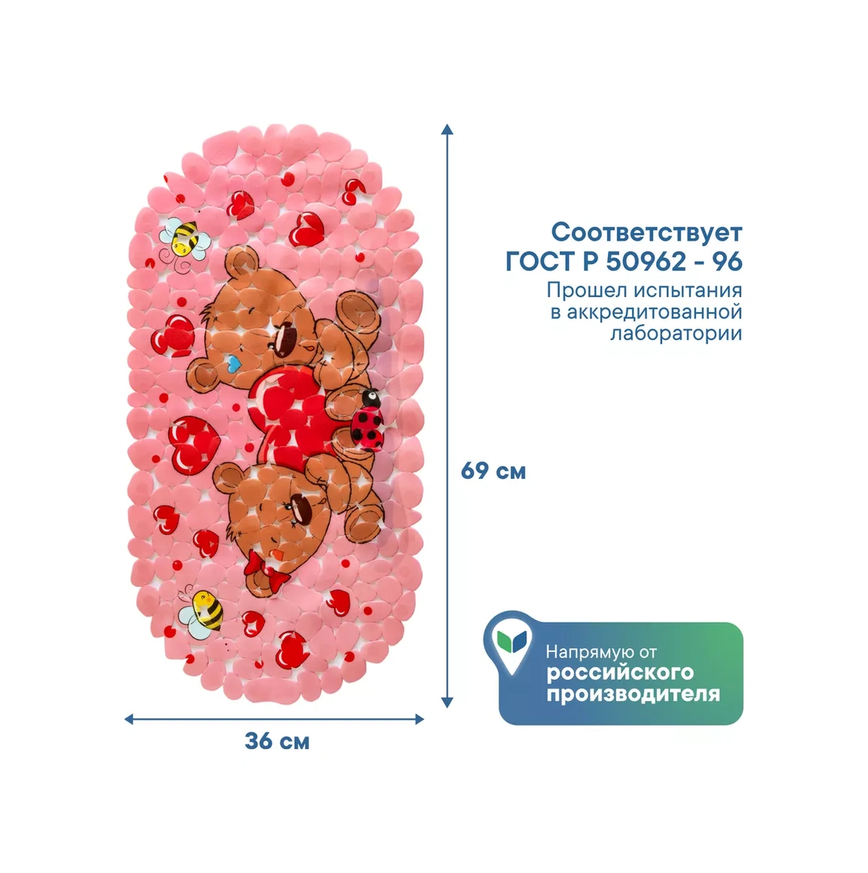 Vılına 36x69 Cm Kaymaz Çocuk Banyo Paspası 81490143 Pembe