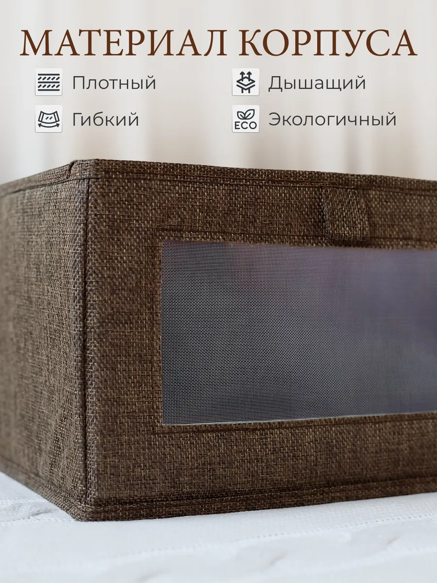 Alfapack Çamaşır Ve Eşyalar İçin Saklama Organizatörü 445164709 Kahverengi