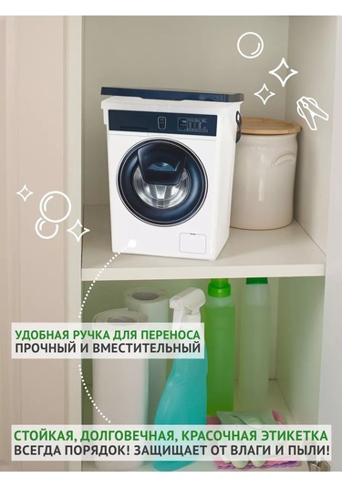 Polimerbyt 8,5l Toz Konteyneri Organizer Saklama Kutusu 184053935 Beyaz