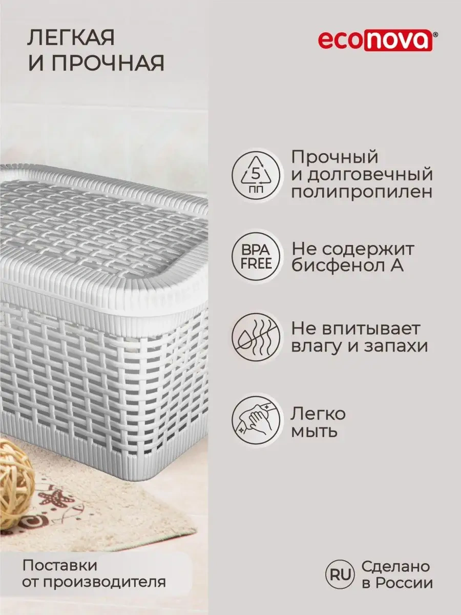 Econova Çamaşır Sepetleri 14956973 Açık Gri