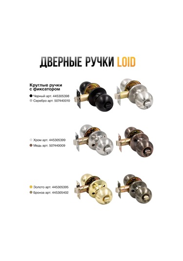 Loid Döner Kilitli Kapı Menteşesi, İç Mekan, Sabitleyici, Altın 445305395