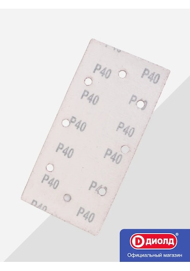 Diold Cırt Cırtlı Zımpara Kağıtları 187x90 Mm P40 349404070