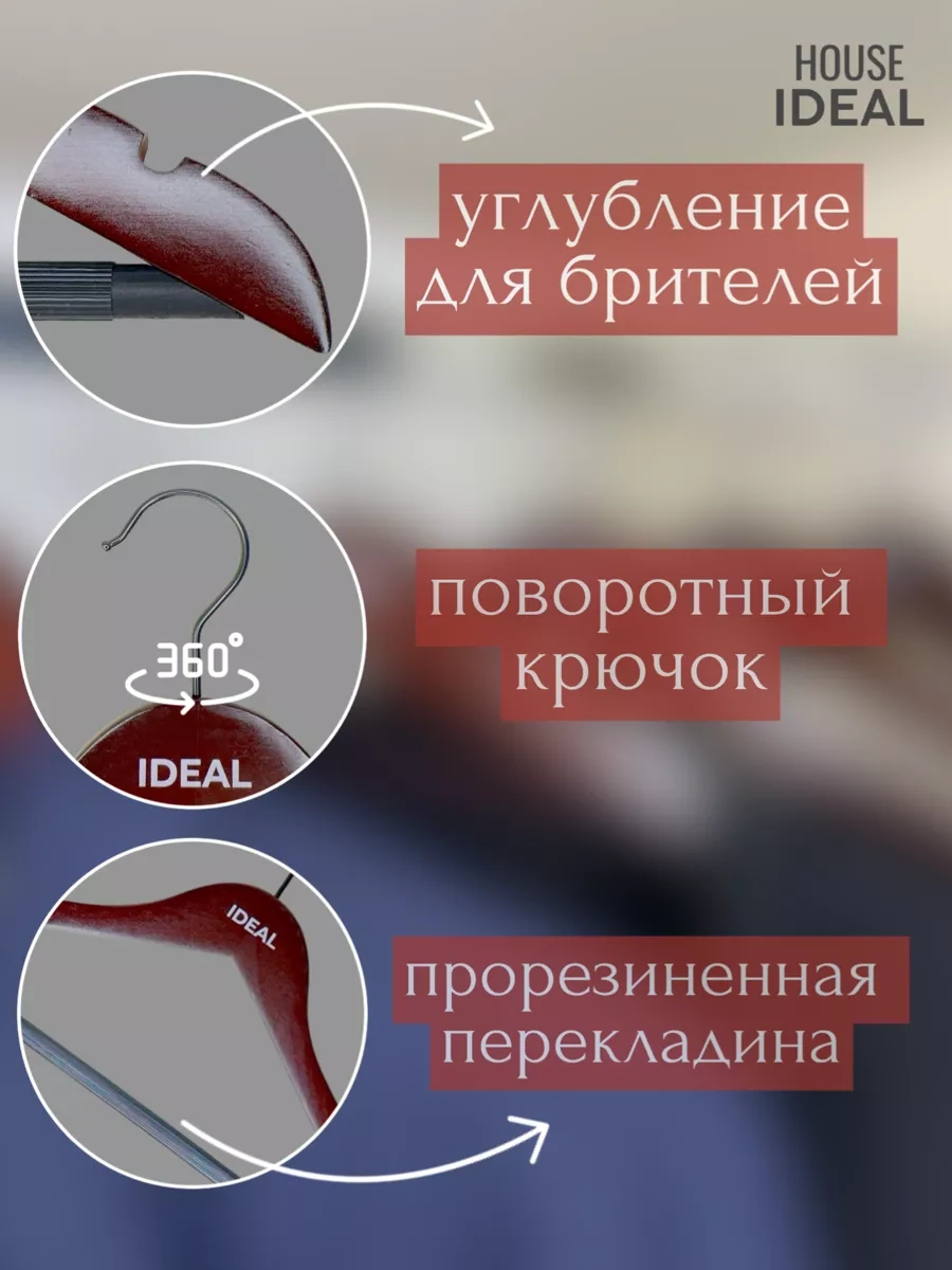 Ideal-house Ahşap Askılar 221561689 Kırmızı-kahverengi