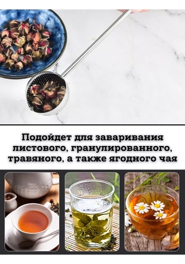 Saro House 2'li Demlik Çayı Demleme Süzgeci 226456222 Pembe