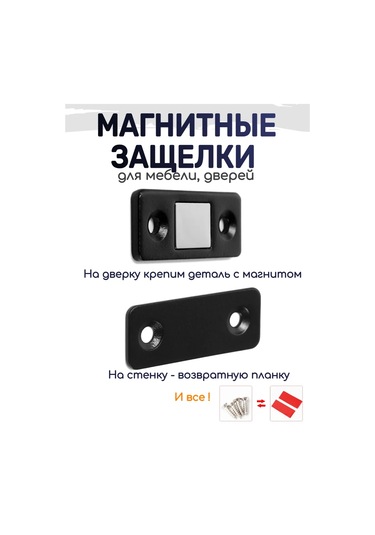 Bear3.home Mobilya İçin Manyetik Kilit Ve Tokası Siyah 263111918 Siyah