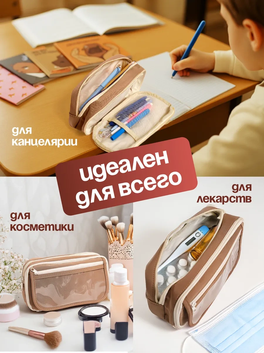 Welhome Okul Kapibası Kalem Kutusu 112025073 Bej