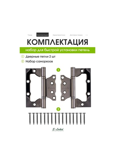 S-locked Kapı Menteşesi Üstten Takılı 301688898