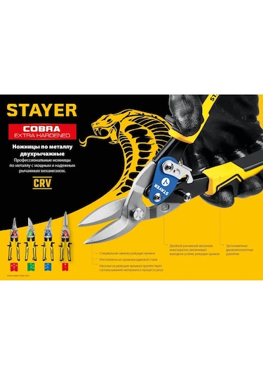 Stayer Sağ Kolu Metal Kesme Makası 250 Mm 244757278