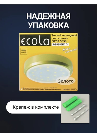 Ecola Gx53 6'lı Duvar Tipi Tavan Lambası 378653805 Altın Rengi