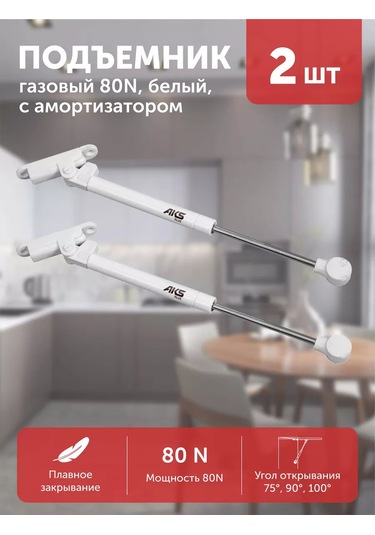 Aksmebel Mobilya Gazlift 80n Yumuşak Kapanmalı Aks Plus, 2 Adet 236572417