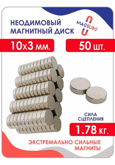 Magburg Neodimyum Mıknatıs - Disk 10x3 Mm. 10, 20, 50 Adet. 139790898