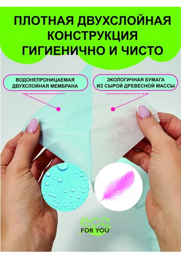 Eco For You Tek Kullanımlık Su Geçirmez Tuvalet Kapak Koruyucuları 30 Adet 197837141 Yeşil