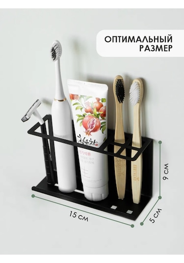 Dayorder Diş Fırçası Ve Macunu İçin Duvar Tipi Tutucu 92341225 Siyah