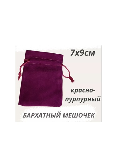 Net Brenda 7x9 Cm Kadife Hediye Kesesi, Kırmızı-mor 174891504 Kırmızı