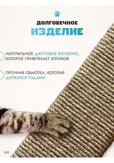 Lapki İ Hvostiki Çift Taraflı Jüt Halatlı Duvara Monte Tırmanma Direği 90249020