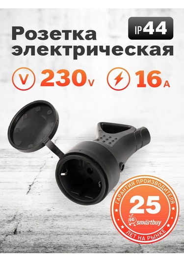 Smartbuy Taşınabilir Priz, Kauçuk, 16a, Halkalı Ve Koruyucu Kapaklı 268313006