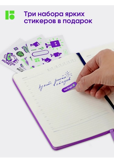 Berlingo Takvimsiz Ajanda, Planlayıcı, Planlayıcı, A5 Not Defteri 179182551 Leylak