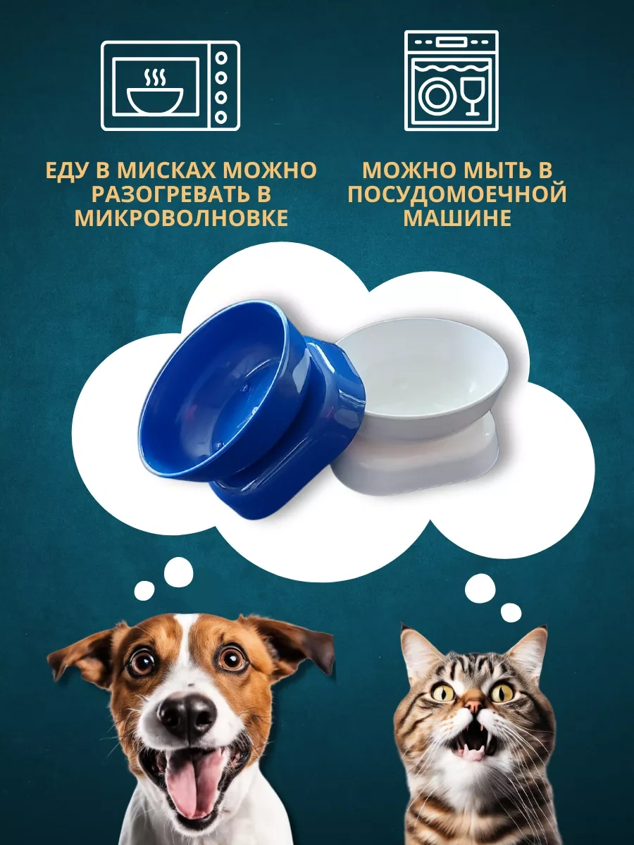 Anticarapki Duylarına Sahip Kedi Maması Kapları 2 Adet. 161936912