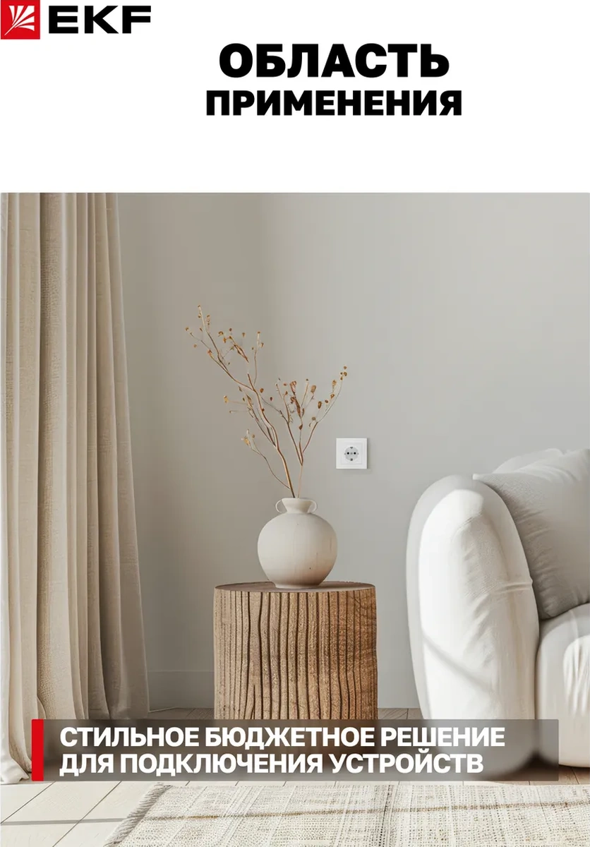 Ekf Topraklı 16a Dahili Priz 22982435 Valensiya