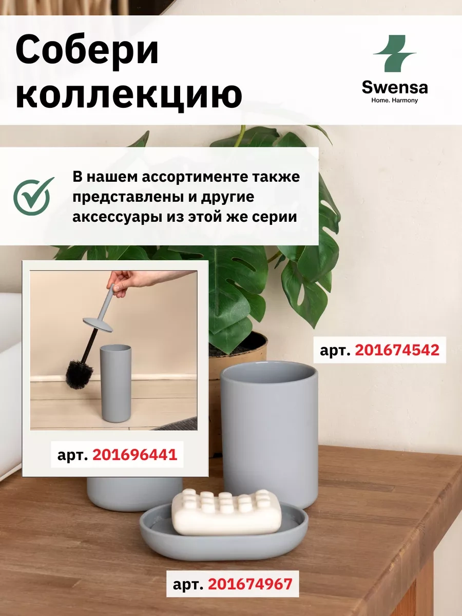 Swensa Gri Sıvı Sabunluk 211357047 Gri