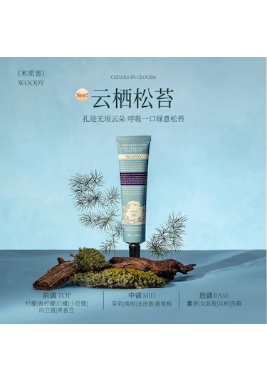 El Kremi Taşınabilir Kadın İçin Nemlendirici Ve Besleyici, Sonbahar-kış Dönemi İçin Uygundur Bulutlar Çam Yosun Yeni