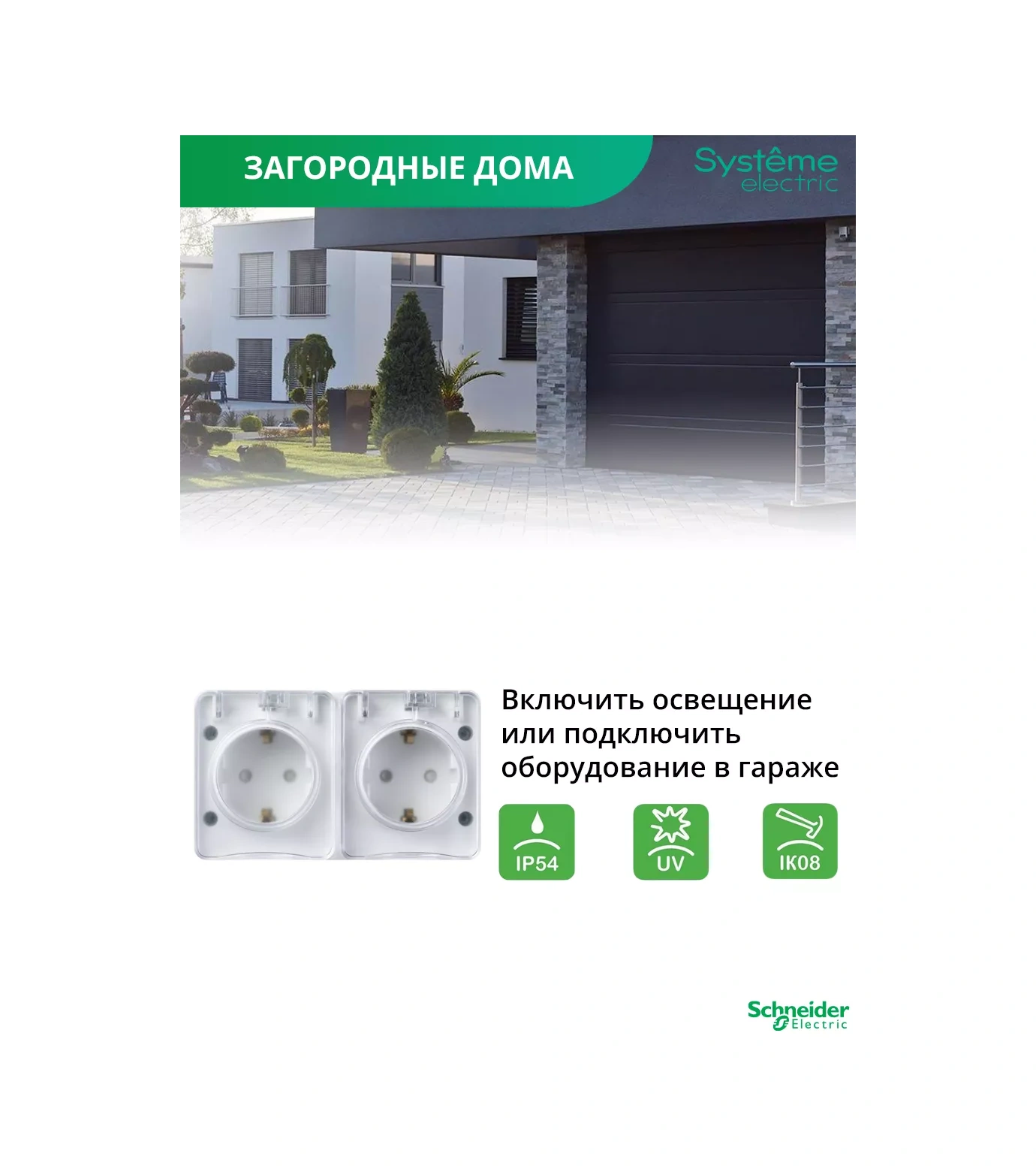 Systeme Electric Schneider Ip54 Çift Kablolu Soket 114227783 Atlas Design Profi 54