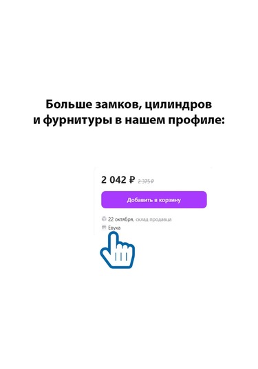 Msm Locks 70 Mm Kilit Mili 40x30 95700125