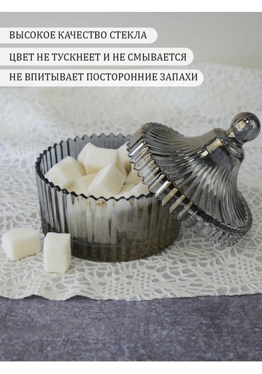 Lavenir Şekerlik Kapaklı Cam Şeker Kutusu Kutu 250 Ml 444727377 Koyu Gri