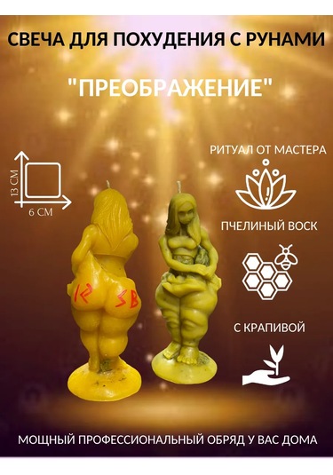 Svecnaa Masterskaa Magia Ogna Zayıflama İçin Runik Programlı Büyü Mumu 193461088 Gri